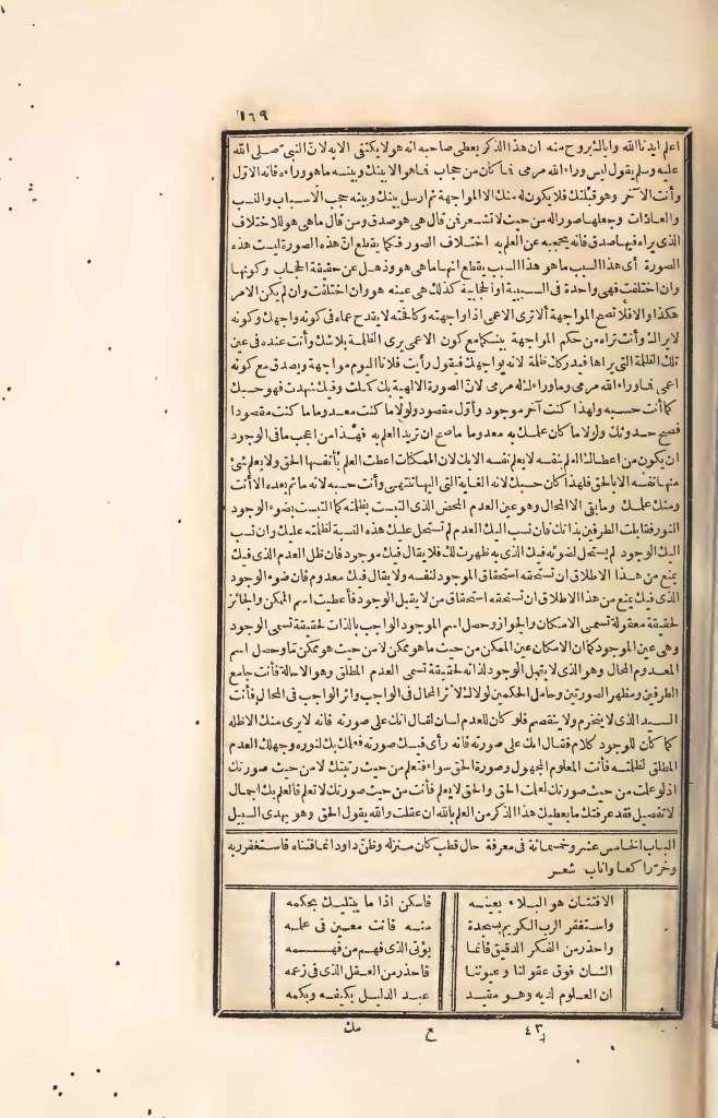 futmak.com - Page 169 - from part Four of the first Boulaq edition